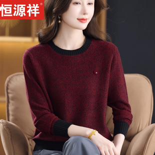 恒源祥春秋撞色圆领羊毛衫女宽松保暖针织打底衫妈妈装上衣中老年