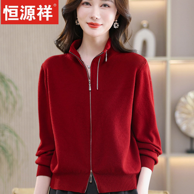 恒源祥春秋立领拉链针织开衫女羊毛宽松休闲毛衣短外套妈妈装洋气