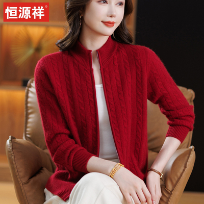恒源祥羊毛针织开衫女秋冬加厚拉链立领妈妈装红色本命年毛衣外套