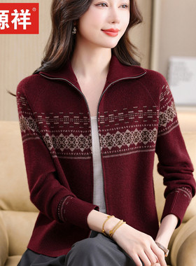 恒源祥新款休闲妈妈装羊毛拉链针织开衫女春秋小码毛衣外套中老年