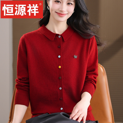 恒源祥春秋新款妈妈装翻领彩扣针织开衫女宽松薄款羊毛衫外套洋气