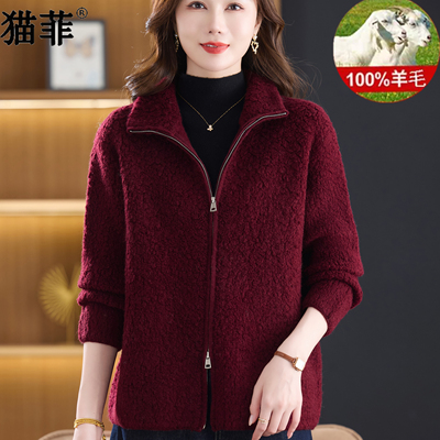 恒源祥秋冬100%纯羊毛开衫女洋气中年妈妈装加厚拉链保暖毛衣外套