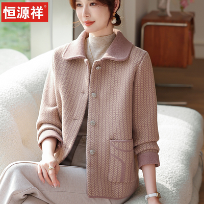 恒源祥秋冬加厚妈妈装翻领羊毛开衫中老年女上衣洋气减龄气质外套