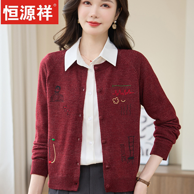 恒源祥春秋羊毛针织开衫女薄款刺绣毛衣短外套妈妈装气质减龄宽松