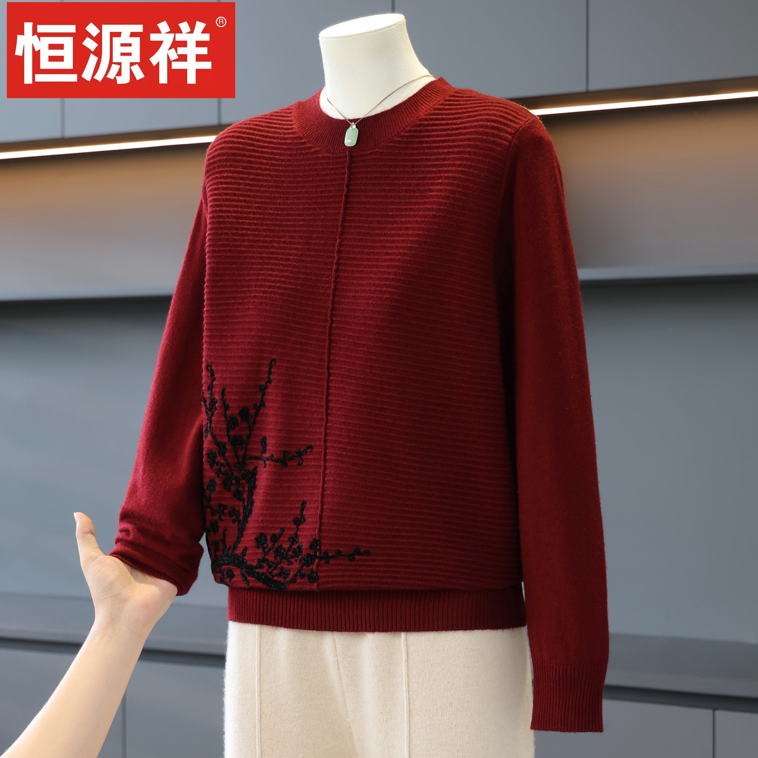 恒源祥春秋妈妈装羊毛衫针织打底衫女圆领洋气减龄中老年毛衣上衣,女装/女士精品,中老年女装,淘宝优惠券,粉丝福利购,淘宝优惠卷