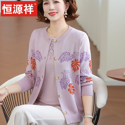 恒源祥妈妈装春季薄款针织衫中老年女装洋气印花圆领两件套装上衣