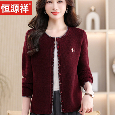 恒源祥羊毛衫针织开衫女春秋百搭圆领纽扣毛衣外套妈妈装休闲宽松