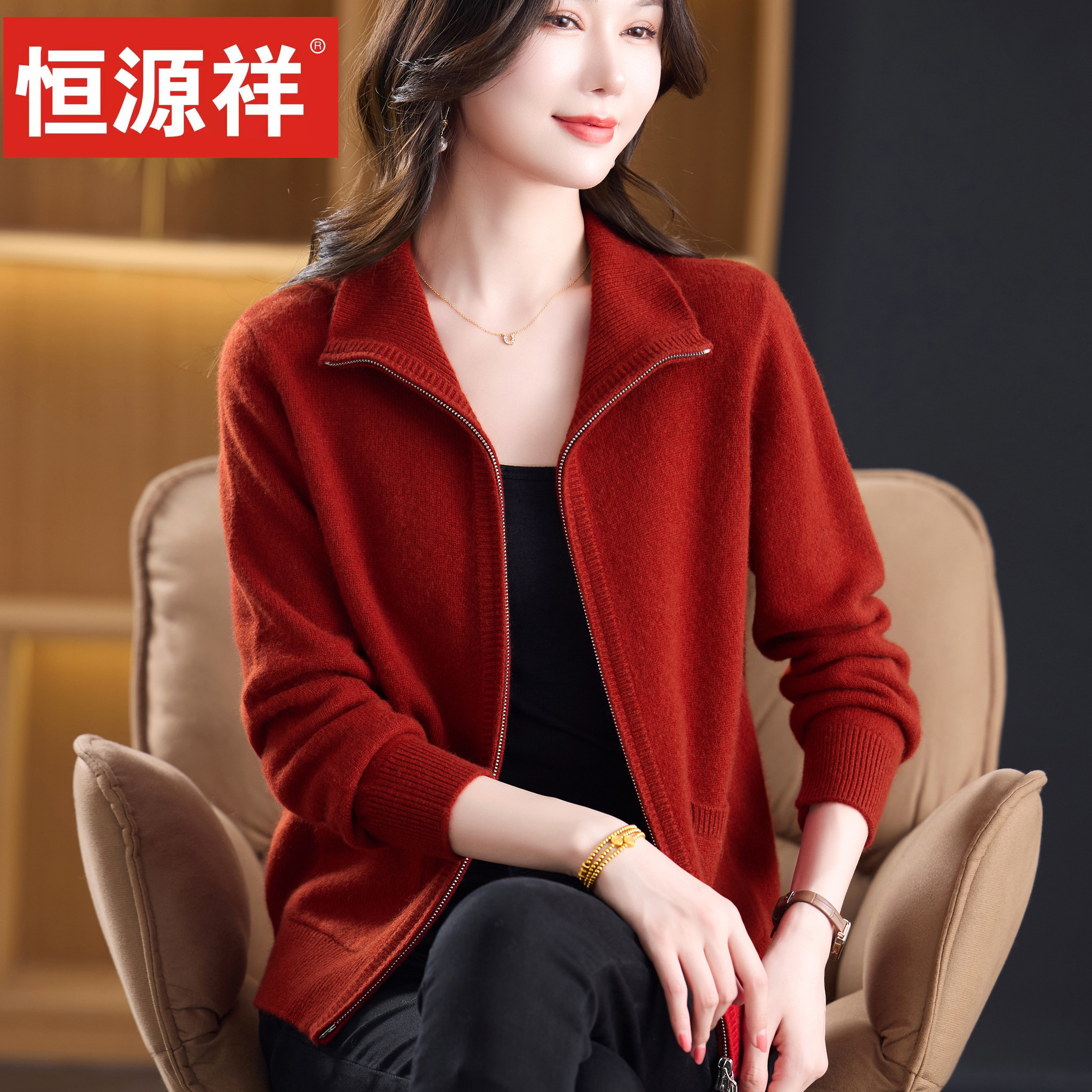 恒源祥秋冬加厚羊毛开衫女装拉链翻领针织毛衣外套妈妈装百搭保暖