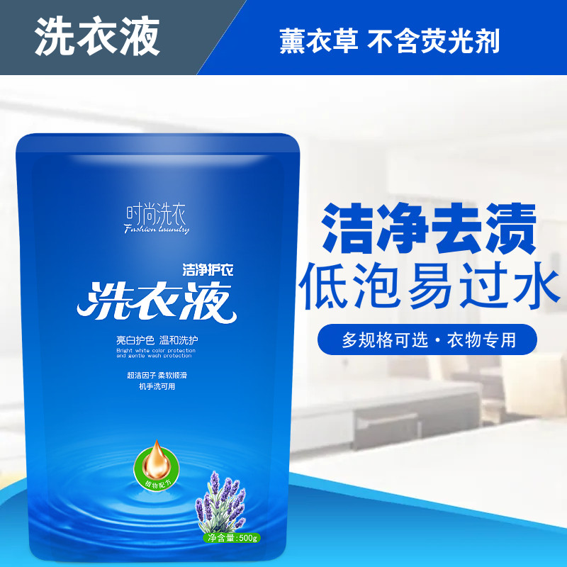 10斤薰衣草洗衣液不含荧光剂柔顺去渍留香洁净5kg家庭装1-10斤