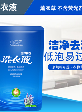 10斤薰衣草洗衣液不含荧光剂柔顺去渍留香洁净5kg家庭装1-10斤