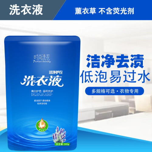 10斤薰衣草洗衣液不含荧光剂