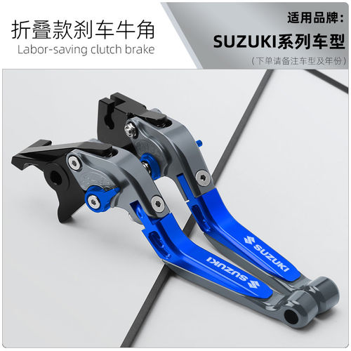 刹车拉杆手把牛角适用铃木系列GSX250/UY125/GW250/DL250改装配件