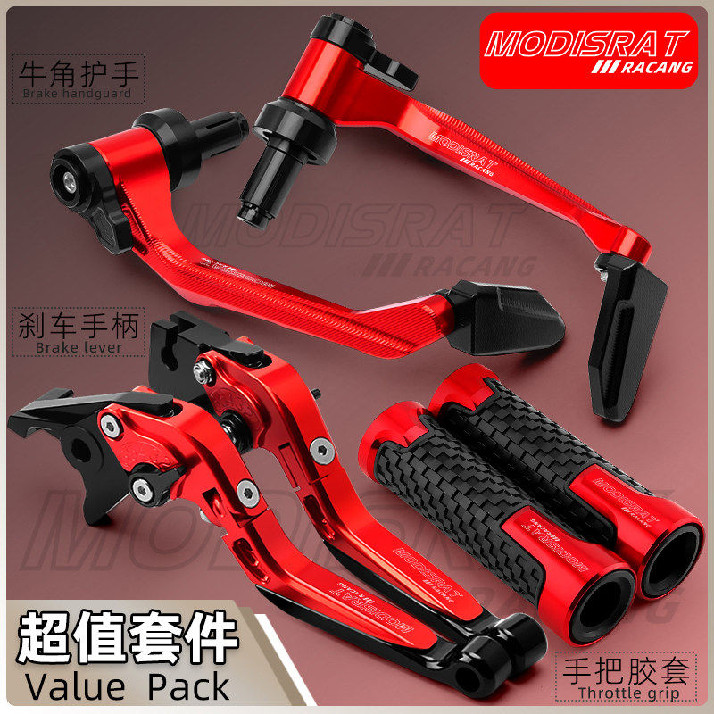 钱江800赛600牛角护手 QJ250赛150 350 450 550改装牛角 竞技护弓