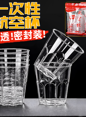 一次性的杯子航空杯硬加厚家用塑料杯食品级太空杯酒商用批发整箱