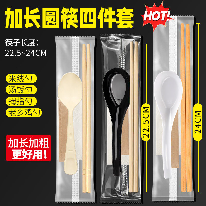 质量好的加长加粗筷勺餐具四件套图片