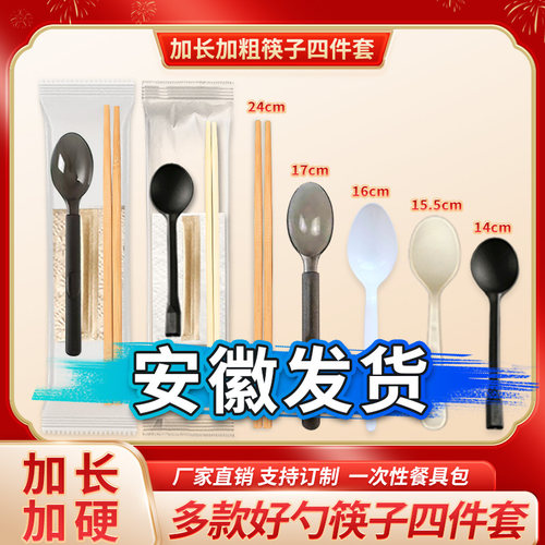一次性汤筷竹筷加长不用掰，好用