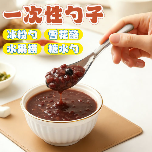 更适合喝汤粥吃冰粉勺糖水的勺子