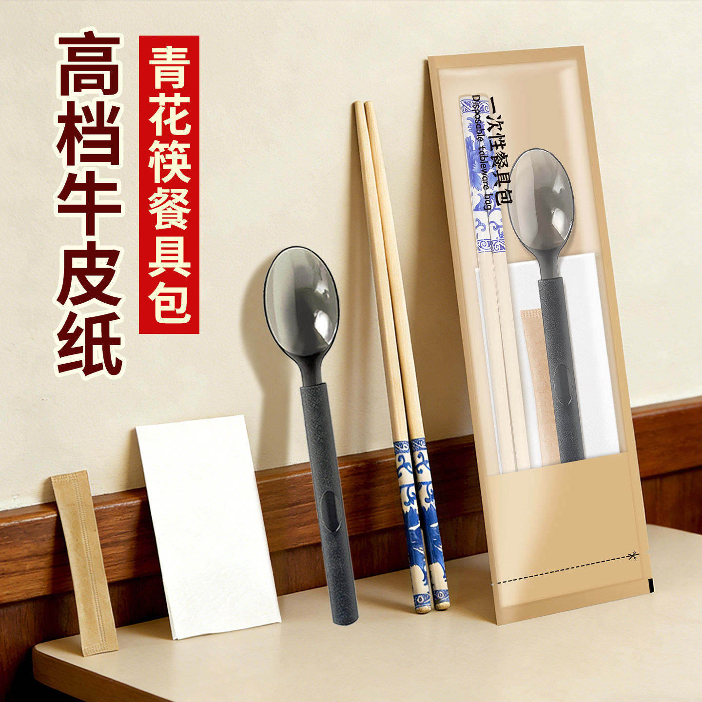 高档商用青花瓷筷子筷勺餐包定制图片