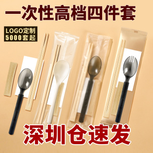 一次性筷子四件套外卖餐具筷勺套装 竹筷商用 餐饮打包高档质量好