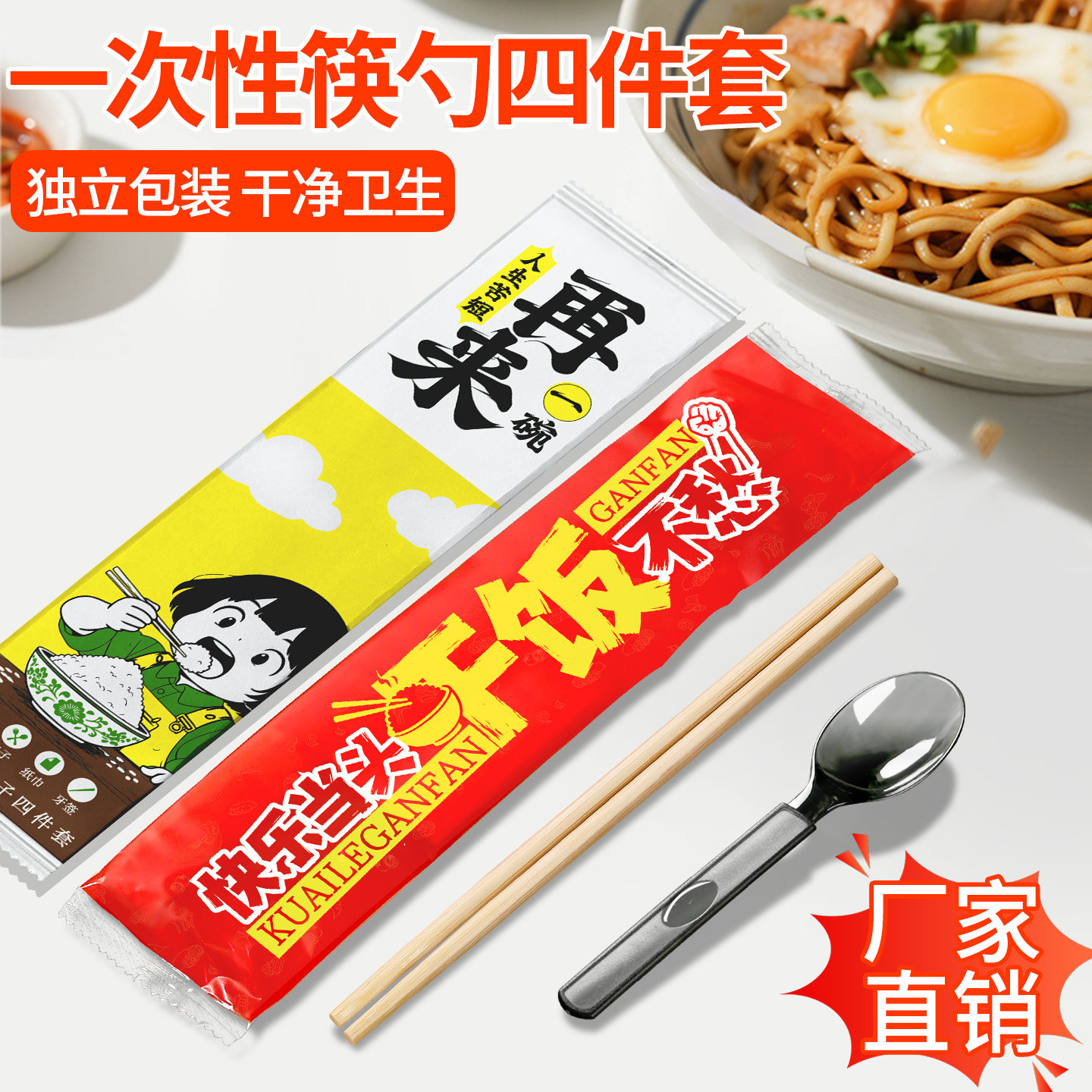 85折抢购，2025热销款筷子四件套图片