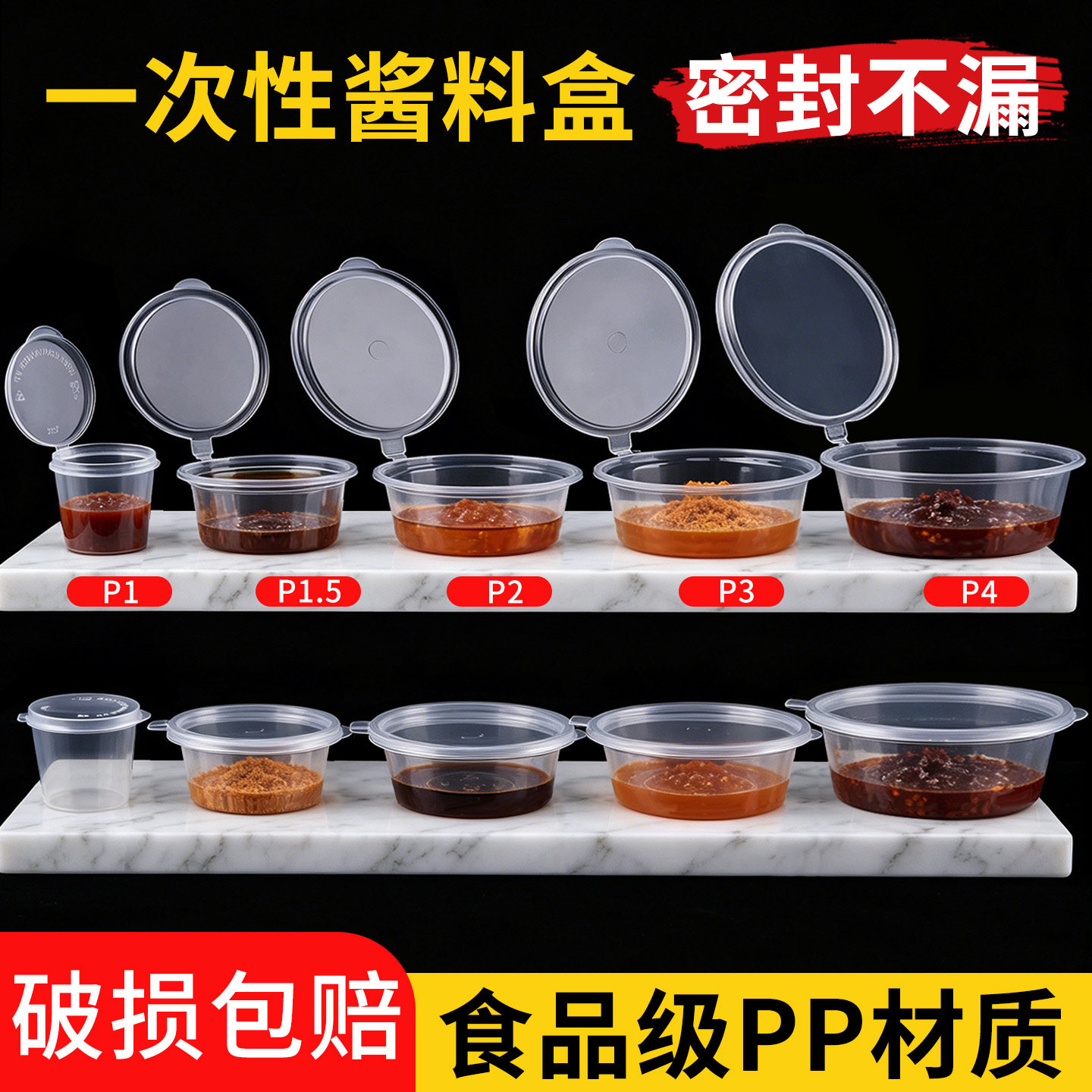 一次性酱料盒/杯P1P2p3P4整箱图片