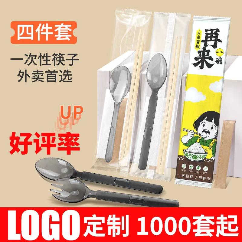 美式勺拌饭勺四件套一次性餐具