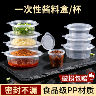 酱料盒一次性酱料杯连体带盖小料盒1安2安4安p1p2p3p4外卖商用