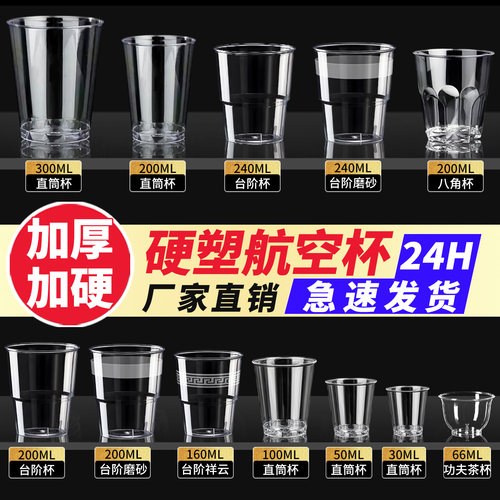 加硬航空杯食品级太空杯整箱批发