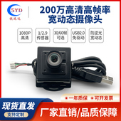 宽动态1080P高清UVC协议免驱USB广角无畸变工业linux电脑摄像头