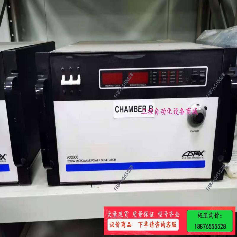德国ASTEX AX2050 2500W Microwave【议价】