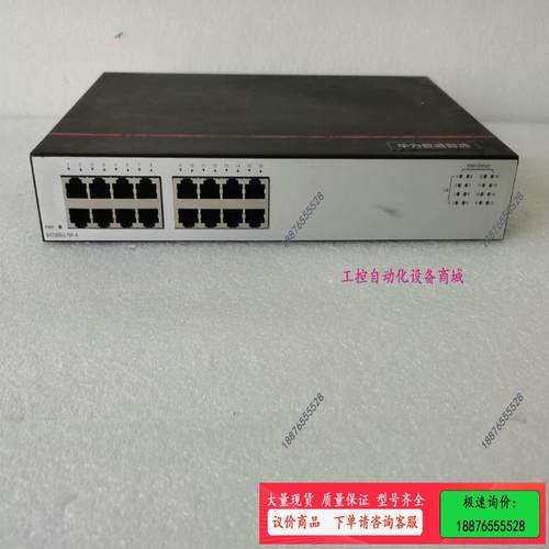 智选S1730S-L16F-A全千兆交换机，机器正常使用【议价】