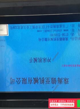 Samkoon显控触摸屏 10寸 SK-102AE 二手拆机【议价】