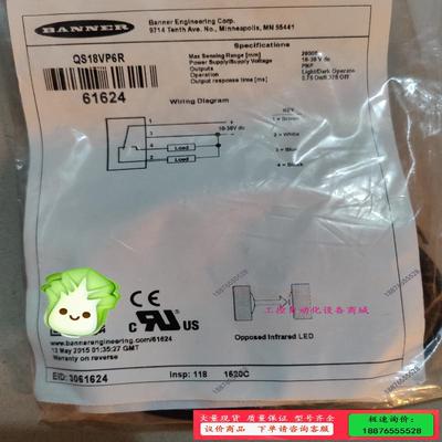 邦纳  QS18VP6R 61624【议价】