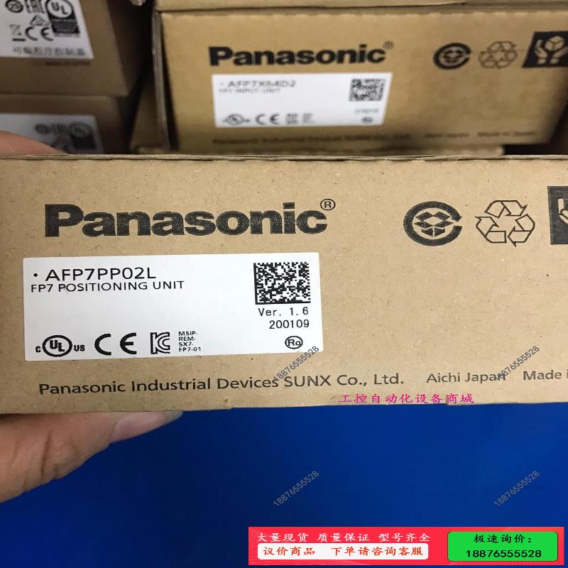 AFP7PP02L原装松下PLC,年份新单价，需要的【议价】