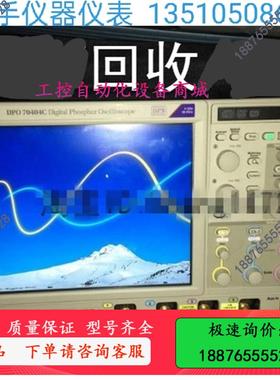 DPO70804C销售  MSO70804C，MSO71【议价】