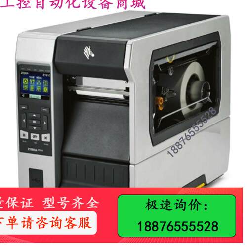 斑马打印机ZEBAR 斑马ZT610打印机，300DPI，6【议价】