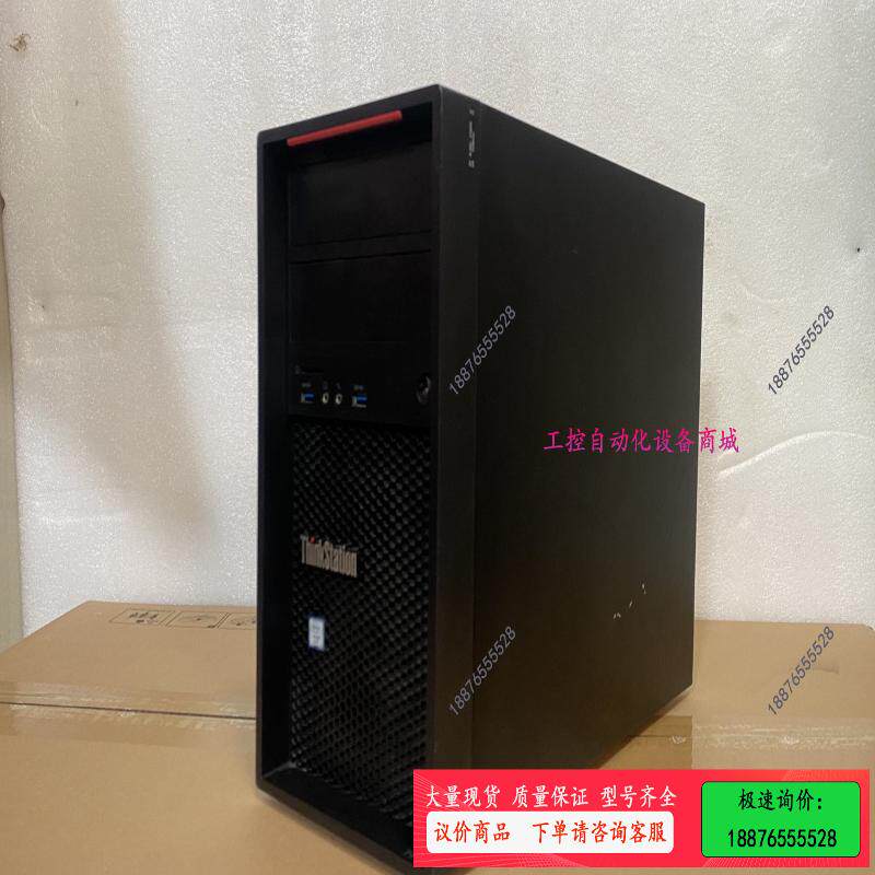 联想P410工作站 高主频 ddr4百元主机 E5-16系列【议价】