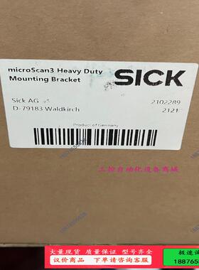 SICK重型雷达安装支架，2102289，…【议价】