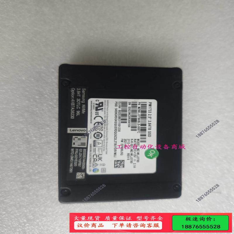 联想 三星 PM1733 3.84T 02YE020【议价】