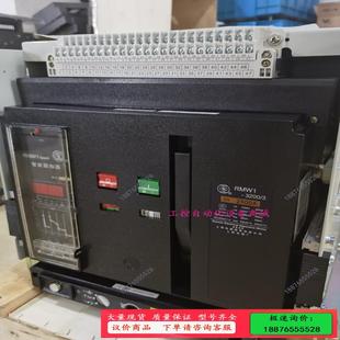 议价 上海电器股份人民开关厂RMW1 电 2500A抽屉式 3200