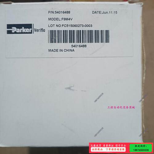 派克ParKer单向阀F9M4V，原装包装袋未拆封，【议价】