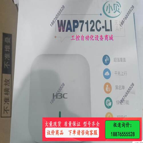华三 EWP-WAP712C-LI-G-FIT 未拆封，【议价】