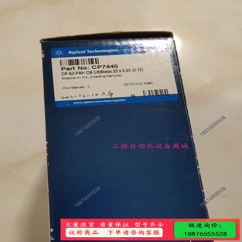 安捷伦 色谱柱CP7440，老款包装年份2012年，未开【议价】