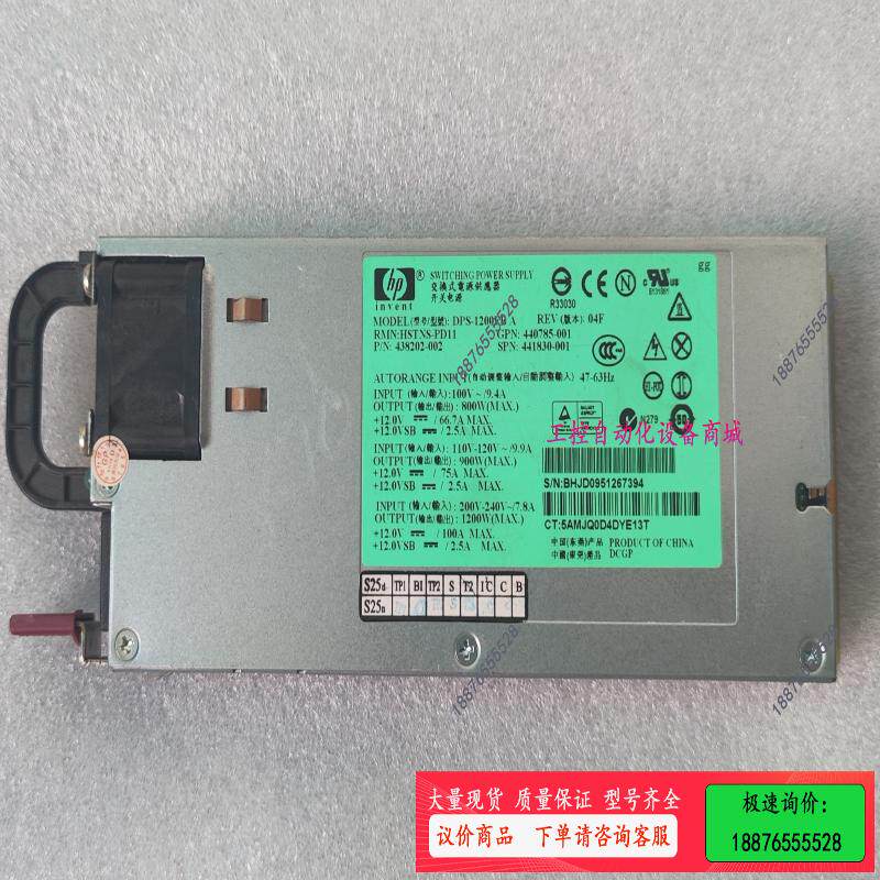 原装HP DL580 G5 服务器电源 1200W  441【议价】