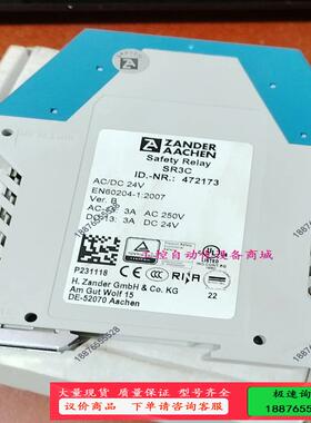ZANDER AACHEN原装进口继电器SR3C 47217【议价】
