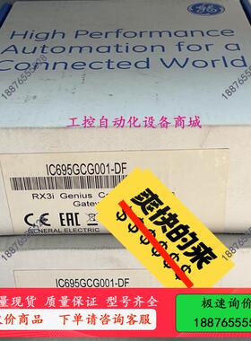GE 模块 IC695GCG001-DF【议价】