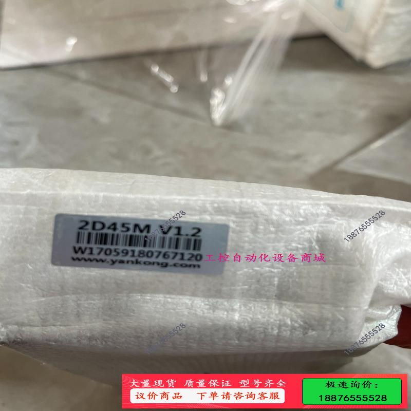 研控步进驱动器，型号：2D45M V1.2 拍摄！无【议价】
