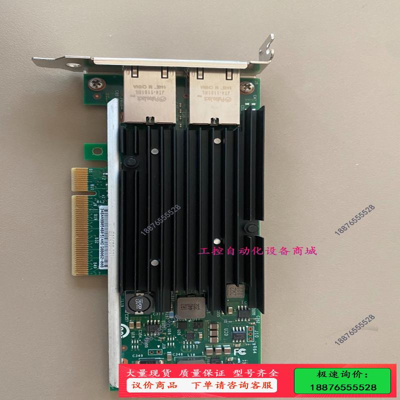 Intel X540-T2双口10GB万兆电口网卡【议价】