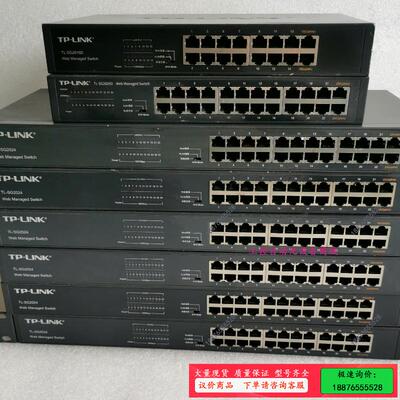 二手 TP-Link  SG2024/SG2016D 全千兆【议价】