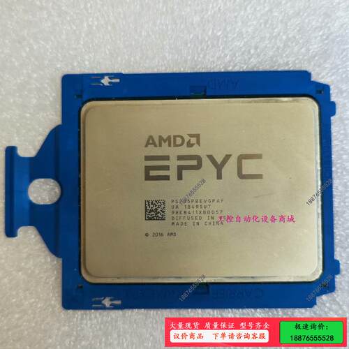 AMD EPYC 7351P, 2.4G 16核心/32线程【议价】